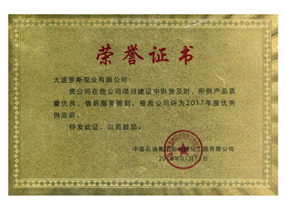 CNPC Honorary Certificate