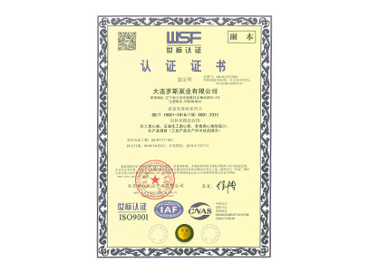 ISO 9001 Chinese certificate