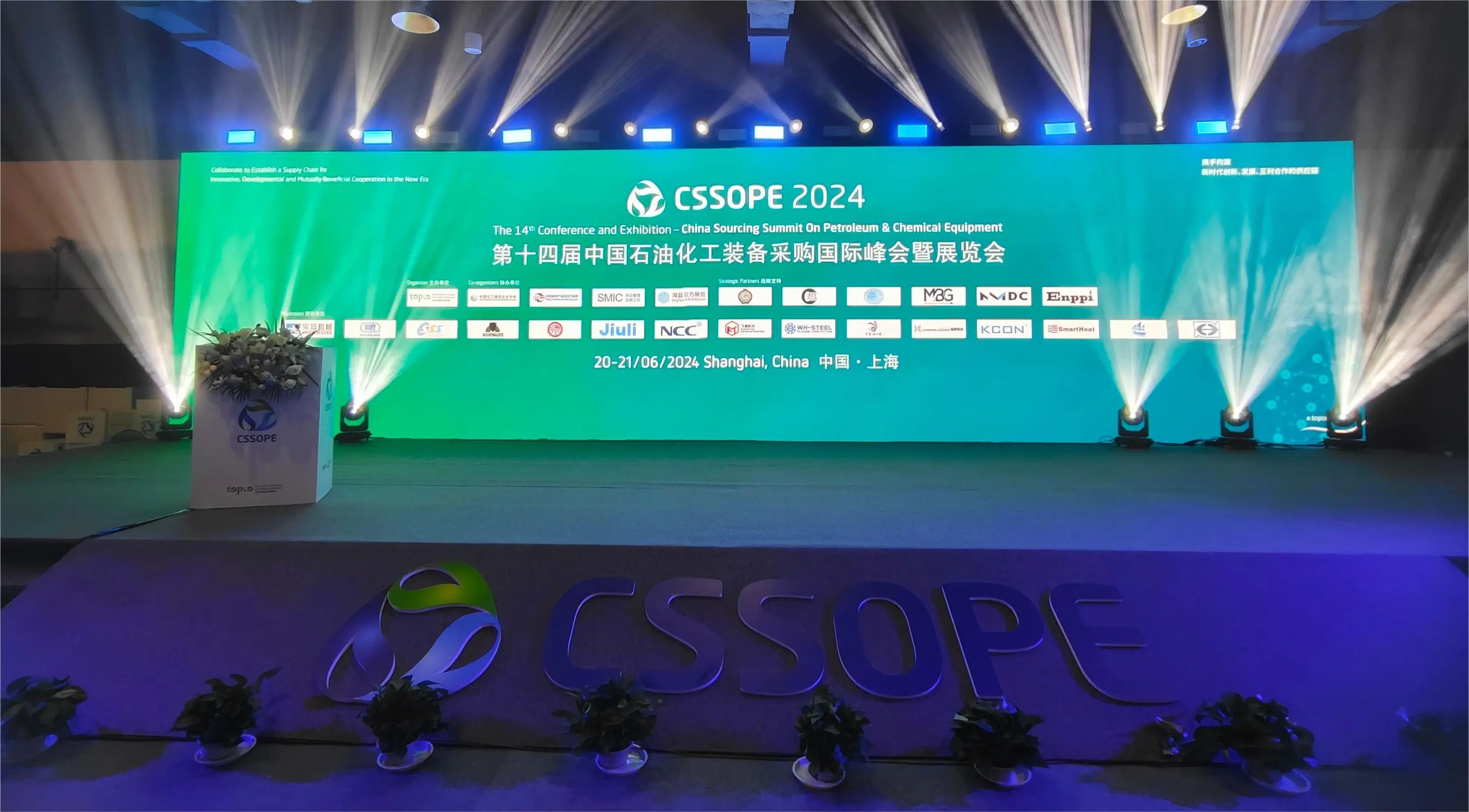 协同赋能，共创价值｜金年会 - 十年品牌 值得信赖实力亮相第十四届中国石油化工装备采购国际峰会暨展览会