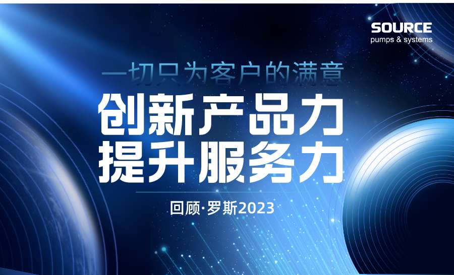 回顾2023丨透过这些关键词，读懂今天的罗斯！